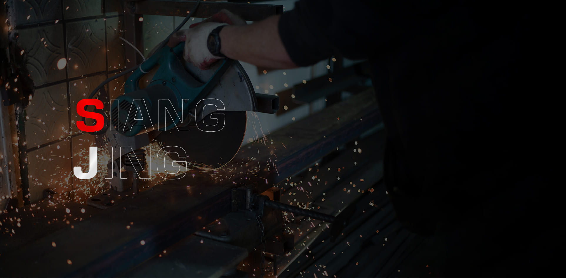 祥精企業行銷影音